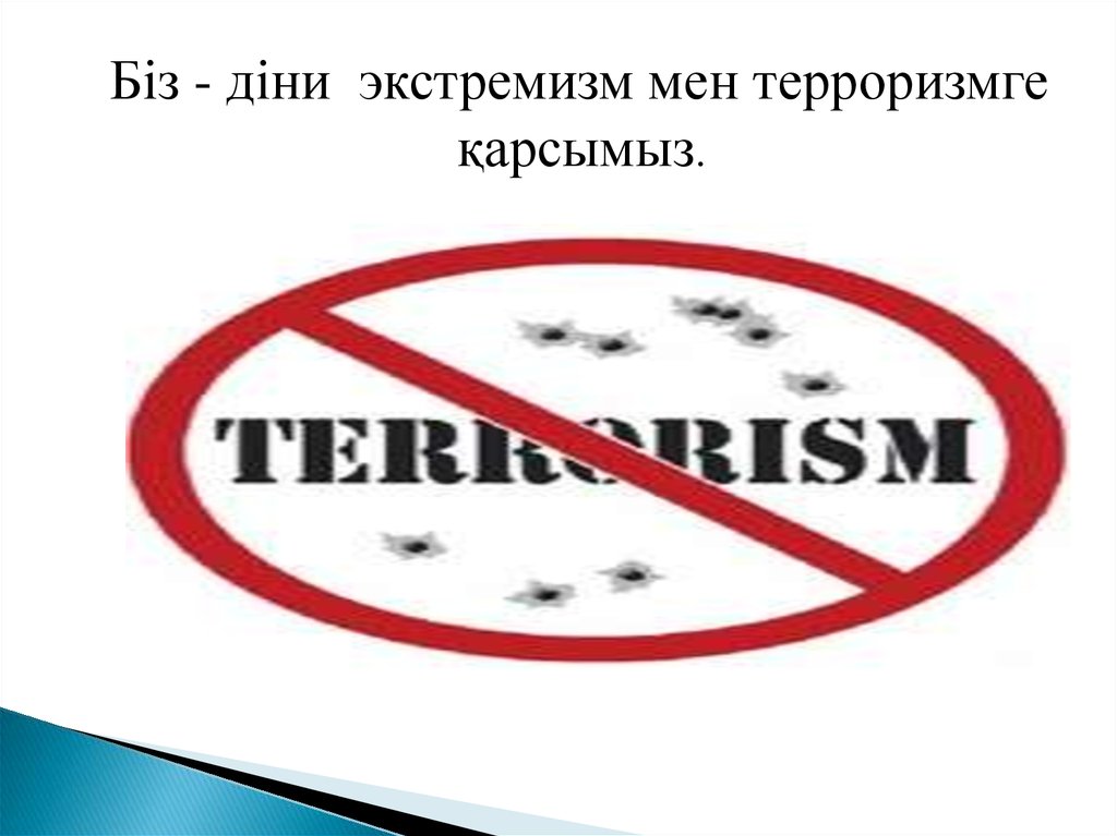 Түркістан облысы: Жедел штаб терроризмнің алдын алу және оның зардаптарын жою мақсатында лаңкестікке қарсы оқу-жаттығулар өткізуде